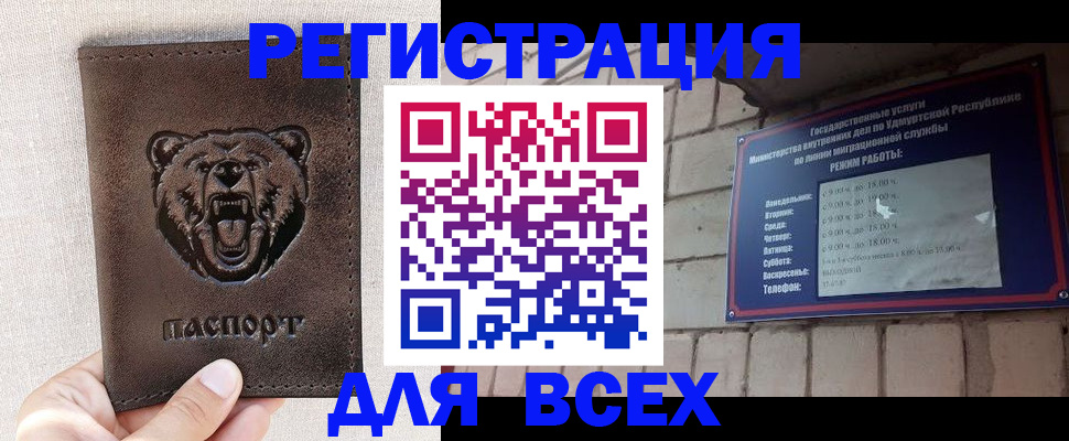 временная регистрация надежно в Ингушетии