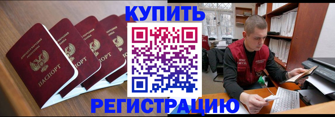 где прописаться в Ингушетии